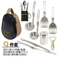 美麗大街【GT107041807】戶外露營9件組 大全套 登山釣魚迷你折疊炊具套裝