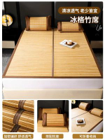 俞兆林冰感涼蓆 可摺疊藤蓆 透氣竹蓆 夏季消暑必備 冷氣房專用- 冰格竹蓆【涼而不冰 牢固耐用 無毛刺 不夾發】 80x190cm單涼蓆