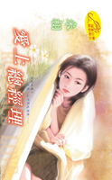 【電子書】愛上總經理