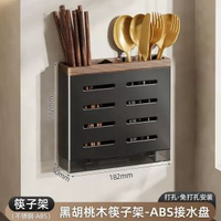 胡桃木不鏽鋼廚房刀架壁掛置物架檯面多功能刀具筷子收納餸刀座