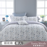 Tonia Nicole 東妮寢飾 紫藍花韻 單人100%精梳棉兩用被床包組