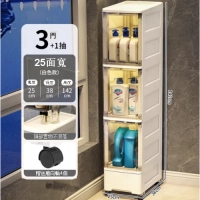 【3門+1抽】塑膠抽屜式收納整理儲物櫃（25CM  白色款） 