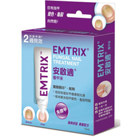 EMTRIX 安啟適 覆甲液 (10ml)｜光點藥局 2006445