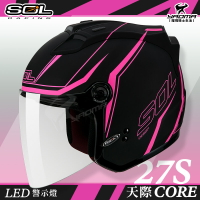 贈好禮 SOL安全帽 27S 天際 消光黑粉 半罩帽 3/4帽 LED燈 導流 CORE 雙D扣 通勤帽 耀瑪騎士