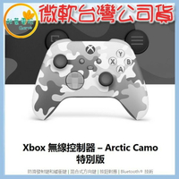 ●秋葉電玩●  XBOX 手把 極地行動 MSOFT XBOX 無線控制器 台灣公司貨