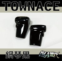 台灣製造【TOWN ACE 排檔頭飾蓋】 排擋頭蓋 排擋裝飾帽 湯a TOYOTA豐田 鋼琴黑