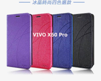 VIVO X60 Pro 冰晶隱扣側翻皮套 典藏星光側翻支架皮套 可站立 可插卡 站立皮套 書本套 側翻皮套 手機殼 殼