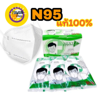 n95 next health ป้องกันฝุ่น pm2.5 คําแนะนําผลิตภัณฑ์ใหม่ของเดือนนี้