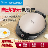 Beauty (Midea) Electric Baking Pan Double-Sided Suspension Oven Microcomputer Inligent Control JCN30D1