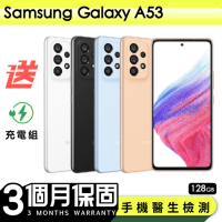 【Samsung 三星】福利品Samsung Galaxy A53 128G 6.5吋 保固90天 贈充電組一組(充電線、充電頭）