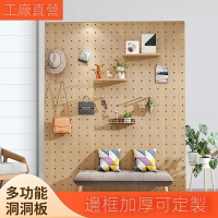 【省空間】洞洞板 牆上 置物架 實木板 diy 收納牆壁 書架 掛牆 牆面 展示架 木質隔板