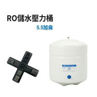 RO逆滲透純水機專用 壓力桶 5.5G RO-152