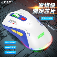 acer宏碁藍牙無線鼠標有線三模游戲鼠標電競機甲色RGB燈效宏編程