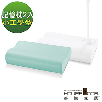 House Door 日本大和防蹣抗菌表布 親膚涼感釋壓記憶枕 小工學型 2入