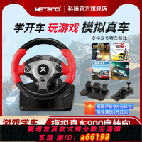 【台灣公司 可開發票】科騰900度賽車游戲方向盤仿真汽車力回饋電腦pc學車游戲機支持歐卡2遨游中國賽車計劃塵埃極品飛車模擬駕駛器