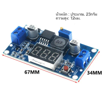 โมดูลแหล่งจ่ายไฟที่มีการควบคุม LM2596 DC-DC Adjustable Buck Converter step down ตัวควบคุมแรงดันไฟฟ้า