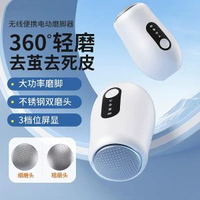 新款電動修腳器充電式自動磨腳皮去腳皮死皮刀老繭磨腳神器修足機