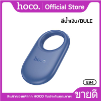 เครื่องติดตามขนาดเล็ก GPS HOCO E94 ไร้สาย 230mAh การสูญหาย รองรับระบบiOS ขนาดMini Size (รองรับการเชื