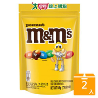 M&amp;M'S花生糖衣巧克力145G立袋裝【兩入組】【愛買】
