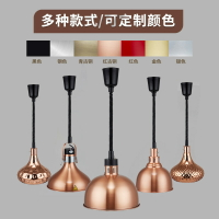 食物保溫燈高級酒店自助餐廳用拉伸暖燈304燈罩多款式顏色可定制