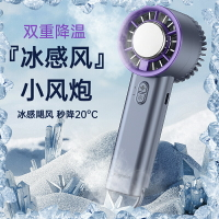 冰敷手持迷你小風扇半導體制冷戶外小型便攜式隨身小空調充電新款【Snowbelle優選】