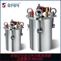 {台灣公司貨 可打統編}金閃閃NST 氣動不銹鋼壓力桶 點膠機加壓桶油漆膠水304攪拌壓力罐