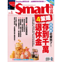 【momoBOOK】Smart智富319期(電子雜誌)