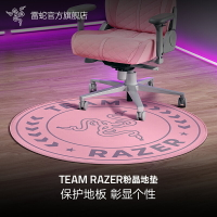 Razer雷蛇Team Razer地墊適用于游戲電競椅粉晶1.2米圓形編織地毯