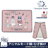 【Kusuguru Japan】冷氣空調斗篷 鈕扣式披肩 薄毯 膝蓋毯(日本眼鏡貓ANIMAL MODE動物模式系列)