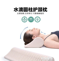 頸椎枕頭圓柱泰國乳膠枕護頸專用圓形糖果睡眠勁椎枕脊椎圓枕修復