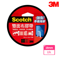 【3M】120 Scotch 雙面布膠帶 18mmx6yd(2入1包)