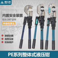 EP-430/510整體式液壓鉗手動壓接鉗50-400mm帶安全裝置 壓H型線夾【亞德機械五金家居】