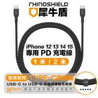 犀牛盾 RHINOSHIELD Type C USB-C 傳輸線 充電線 編織線 適用 iPhone 13 14 15【APP下單最高20%點數回饋】