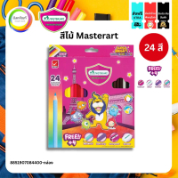 Master Art มาสเตอร์อาร์ต สีไม้ ดินสอสีไม้ 24 สี ซุปเปอร์ไบรท์ แท่งยาว
