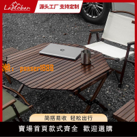 lantoban戶外燒烤八角桌櫸木蛋卷桌便攜式露營風折疊桌椅套裝用品