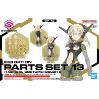 30MS Option Parts Set 13 (Tactical Costume) [Color B] คําแนะนําการขายที่ร้อนแรงในเดือนนี้