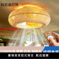 【台灣公司 超低價】110V臺灣新款餐廳吸頂燈鳥籠吊扇燈臥室籠式隱形變頻竹編風扇燈