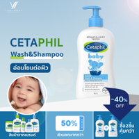 แพ๊กเกจใหม่CETAPHIL BABY WASH & SHAMPOO FOR HAIR & BODY 400ML