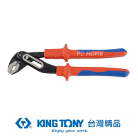 【KING TONY 金統立】專業級工具 耐電壓水管鉗 10”(KT6516-10A)