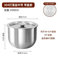 304不銹鋼盆烘焙工具加深打蛋碗蛋糕容器奶泡機奶油攪拌器專用烘