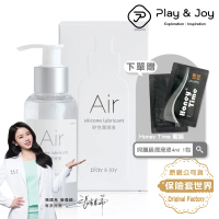 【Play&amp;joy】Air矽性潤滑液1入(100ml 免洗矽油)