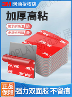 【299出貨】3m雙面膠加厚2.3mm泡棉膠帶強力固定無痕防水耐高溫汽車專用4991【亞德機械五金家居】