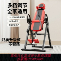 {台灣公司貨 可打統編}倒立機家用健身器材倒吊牽引多功能拉伸神器腰椎間盤突出倒掛瑜伽