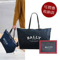 【BALLY】簡約多功能收納折疊萬用包肩背包托特包組合禮盒組(午夜藍)