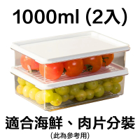 【德德小品集】2入 韓國 昌信 SENSE冰箱系列6號保鮮盒(1000ml 超值經濟組 烹飪常備)