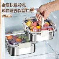 免運 可開發票 保鮮盒食品級冰箱專用304不銹鋼便噹盒密封收納水果冷藏密封盒子 3MVK