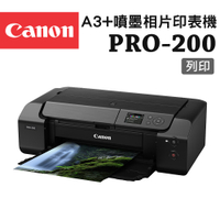 (登錄送A3相紙)Canon PIXMA PRO-200 A3+噴墨相片印表機