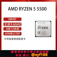 {保固一年 可打統編}AMD銳龍 Ryzen R5 5500 5600G/R7 5800X3D/5700G散片AM4處理器CPU