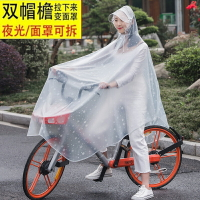 折疊電動代步車雨衣地車透明單車學生單人電動車加厚防水雨披騎車