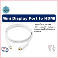 สายเคเบิ้ลต่อจอภาพ Mini Display Port to HDMI  - Mini DP To HDMI  ยาว 1.8 เมตร ThunderBolt to HDMI จั